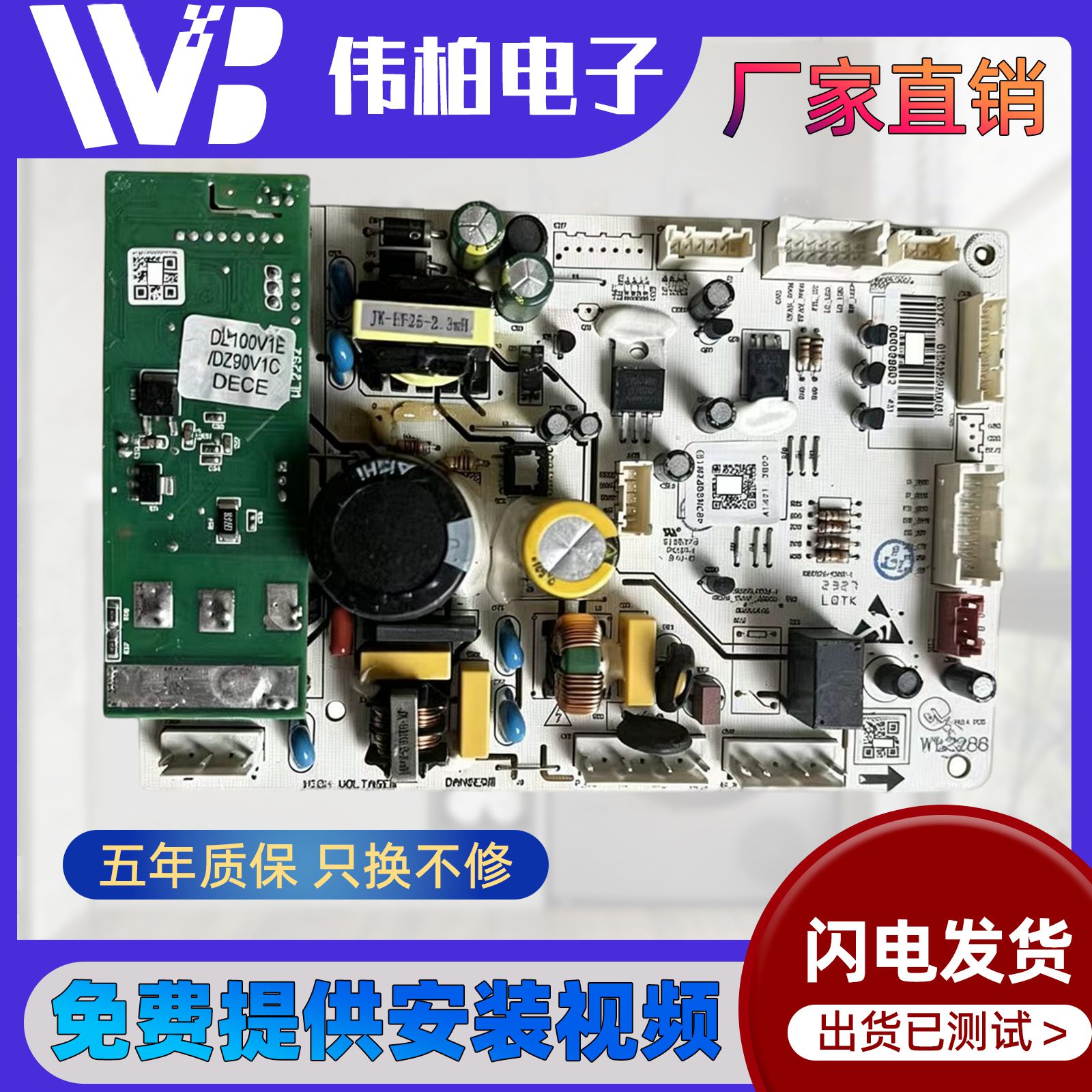 适用于美的冰箱电脑主板-482WSGPZM(E)主板000099802控制板线路板