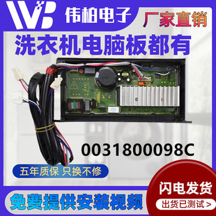 0031800098C海尔洗衣机MS80 EB80BM2TH电机变频驱动板 BYD1628U1