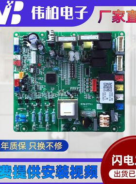 适用海尔5匹0151800129柜机KFR-120LW/7112空调 外机电脑板 主板