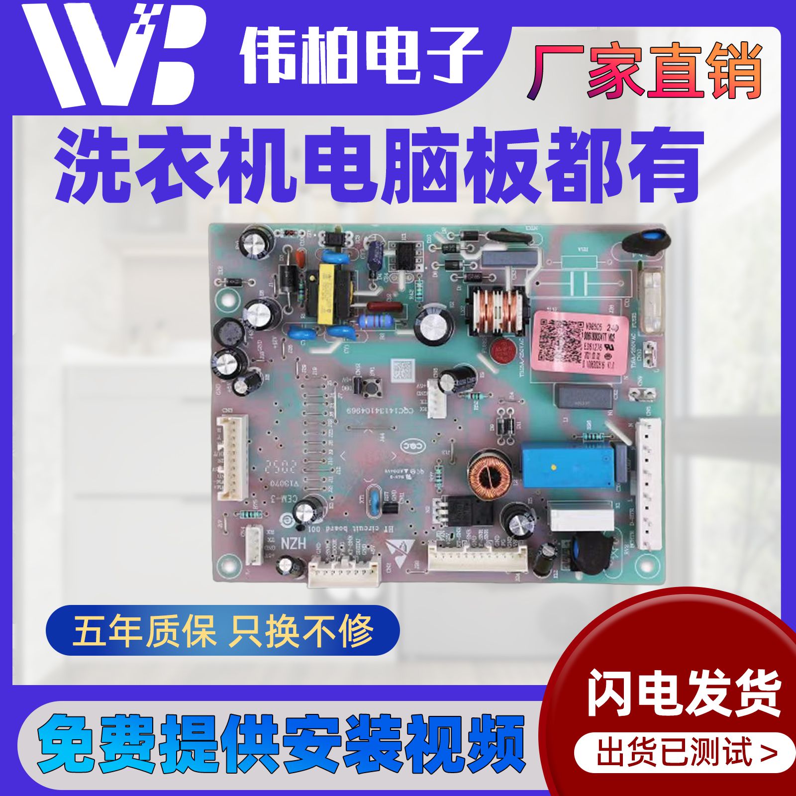 适用海尔冰箱0061800347T BCD-405WLDCG-403WDGR电脑板电路板主板