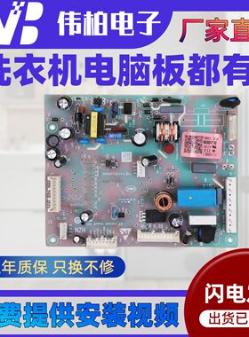 适用海尔冰箱0061800347T BCD-405WLDCG-403WDGR电脑板电路板主板