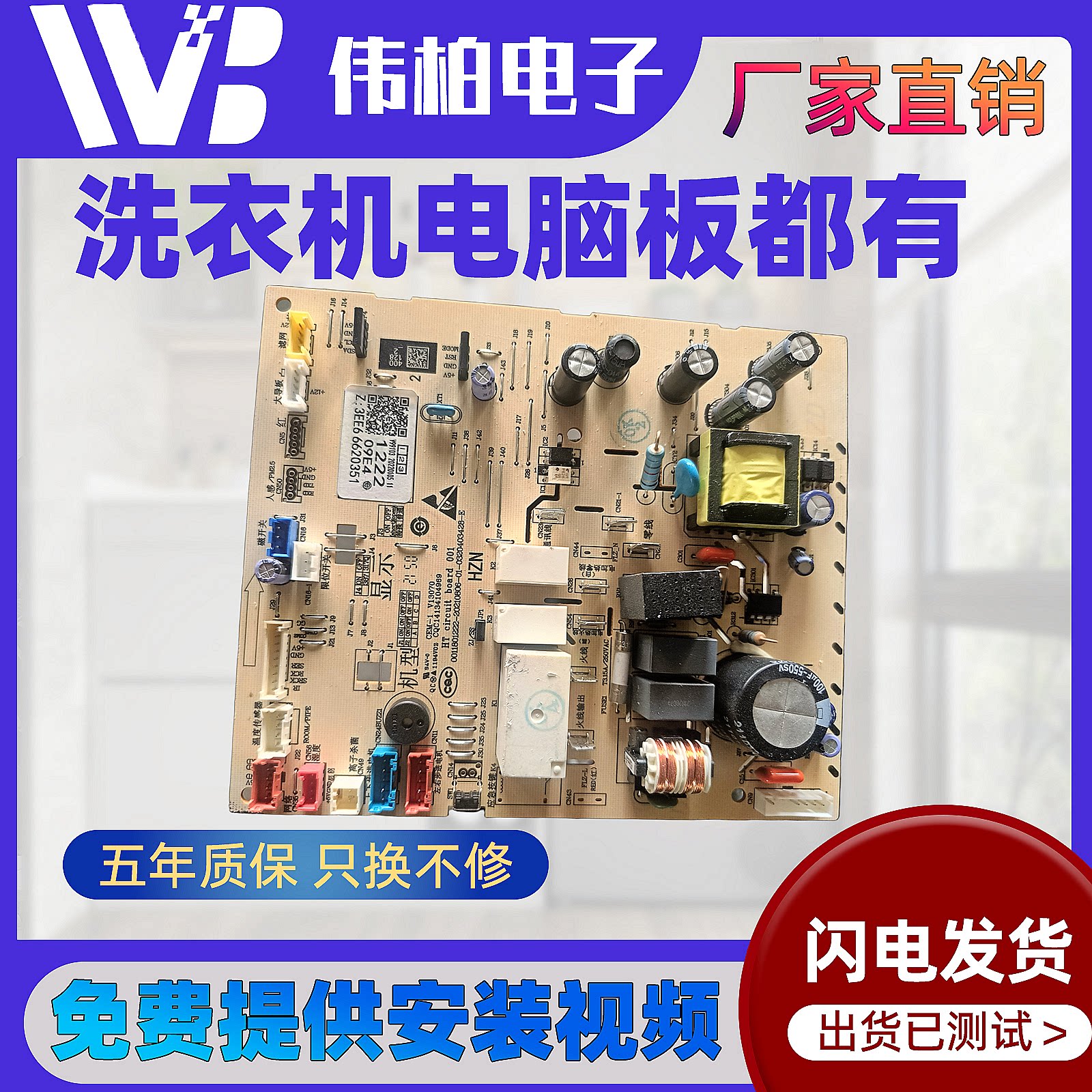 原装拆机海尔空调内机板配件主板0011801222主机板Z:3EE6 6595114