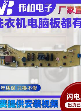 三洋洗衣机电脑板XQB50-M855/M855N/S855/S833控制主板电路线路版