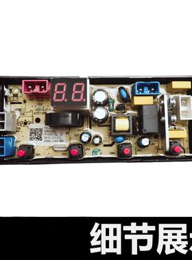 奥克斯洗衣机电脑板HB65Q85-AU568T HB35Q65-A2039 HD-4JT-ECO