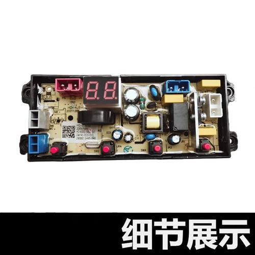 奥克斯洗衣机电脑板HB65Q85-AU568T HB35Q65-A2039 HD-4JT-ECO