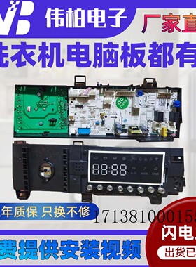 适用17138100015509美的洗衣机电脑板MG100Q53DG5主板MG100Q53DY5