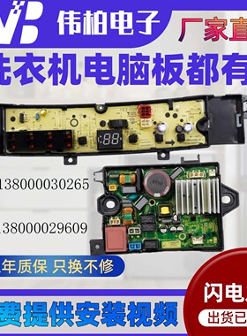 美的洗衣机电脑板MB80ECODH MB100ECODH MB100V13DB变频驱动主板