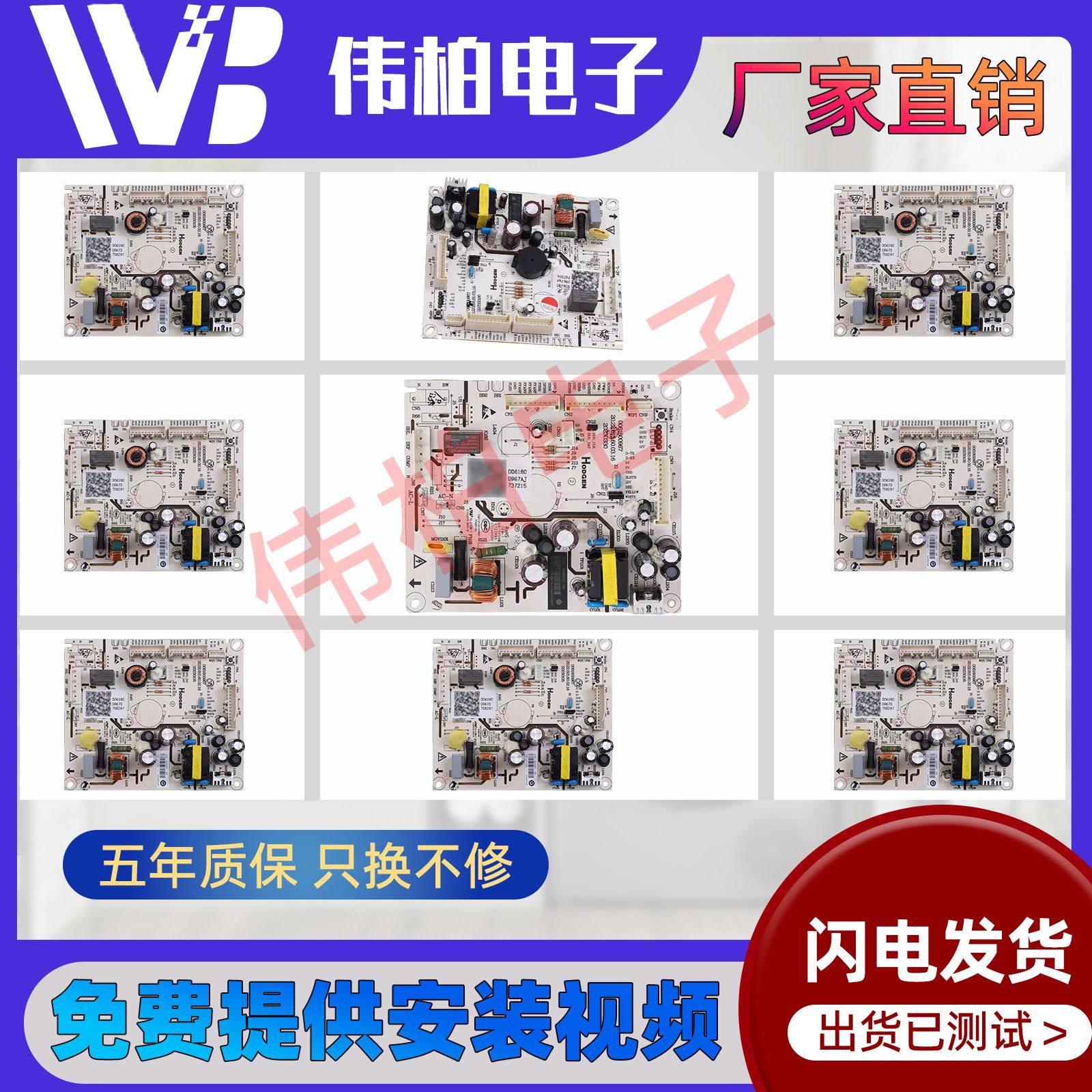 适用海尔冰箱电脑板0061800967AC/AF/AT/AW/AM电源控制电路主控板