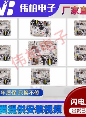 0061800967A/E/R/S/T/E/G/C/H适用海尔冰箱电脑板原装主板电源板