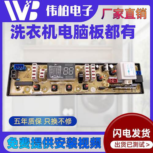 适用吉德XQB60-9296/XQB80-80368洗衣机电脑板主板电路板控制板11