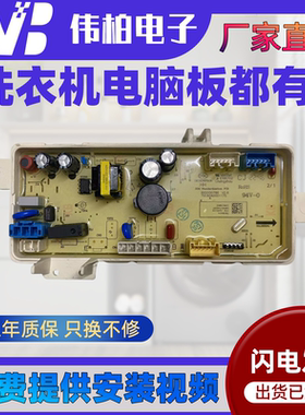 适用于惠而浦洗衣机EWVD114020T主板电源板电路板电脑板