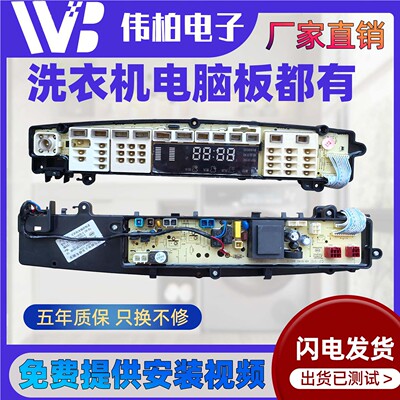 小天鹅电脑板TB75-6188IDCL(S)