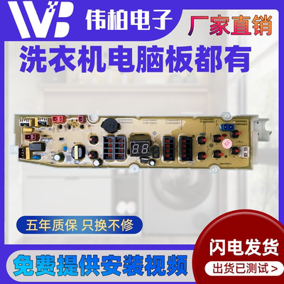 三洋洗衣机电脑板主板DB60599ES