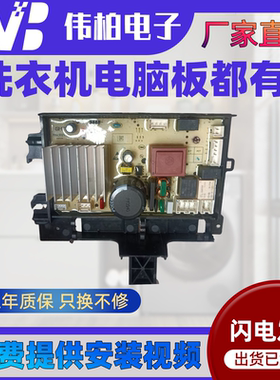 TCL滚筒洗衣机G100T800-HD 驱动板变频3C102-000615控制板主板
