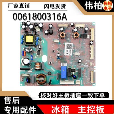 适用006183A海尔冰箱电脑