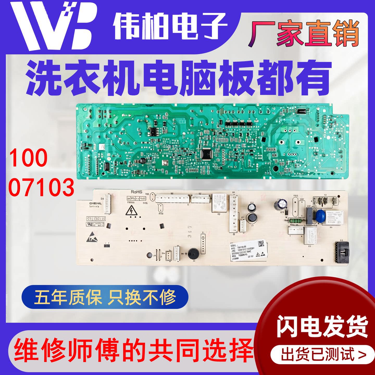 适用于小米/米家洗衣机XHQG100MJ01电脑板变频驱动主板10210905