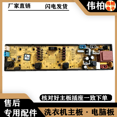 适用海信XQB50-C8207/4