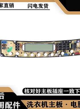 适用金铃洗衣机电脑板CT75-L75GD  KPB2012 75-T72YHK  JL2012-W