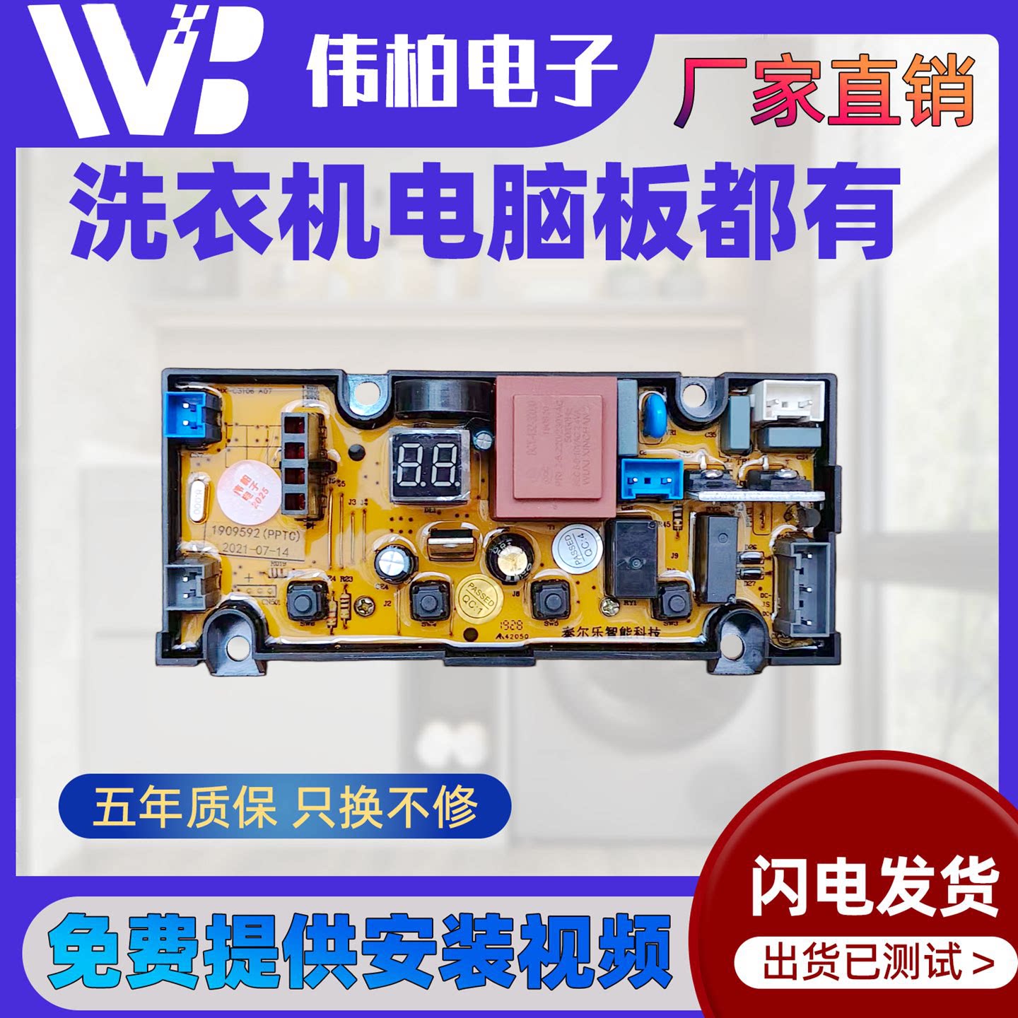原装海信XQB70-H3568 XQB70-C3006全自动洗衣机电脑 控制主板