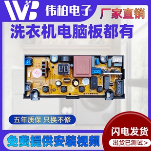 海信容声洗衣机电脑板XQB60-C3006 H3568 L1028 W1578816 L102N