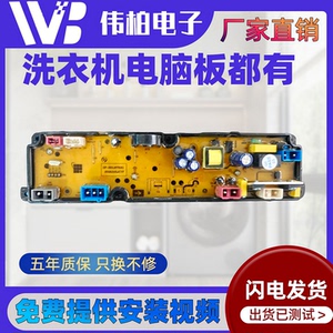SAST先科洗衣机XQB150-16668AF电脑板HF-BDL16-BSX-T线路主板配件