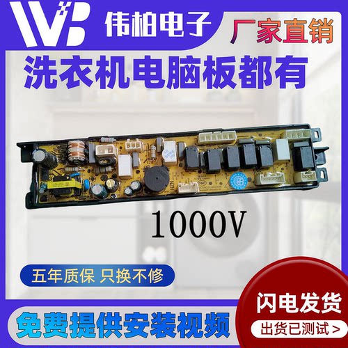 适用海尔洗衣机电源板0034001000 B D F G H  U V Z GA ZA ZB