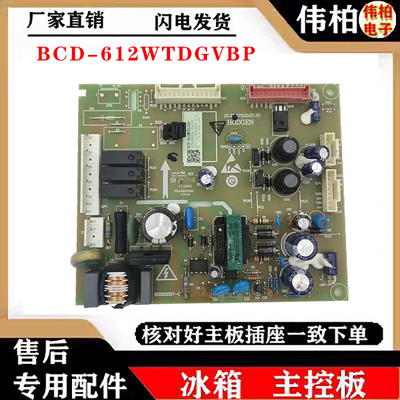 适用海信容声冰箱BCD-612