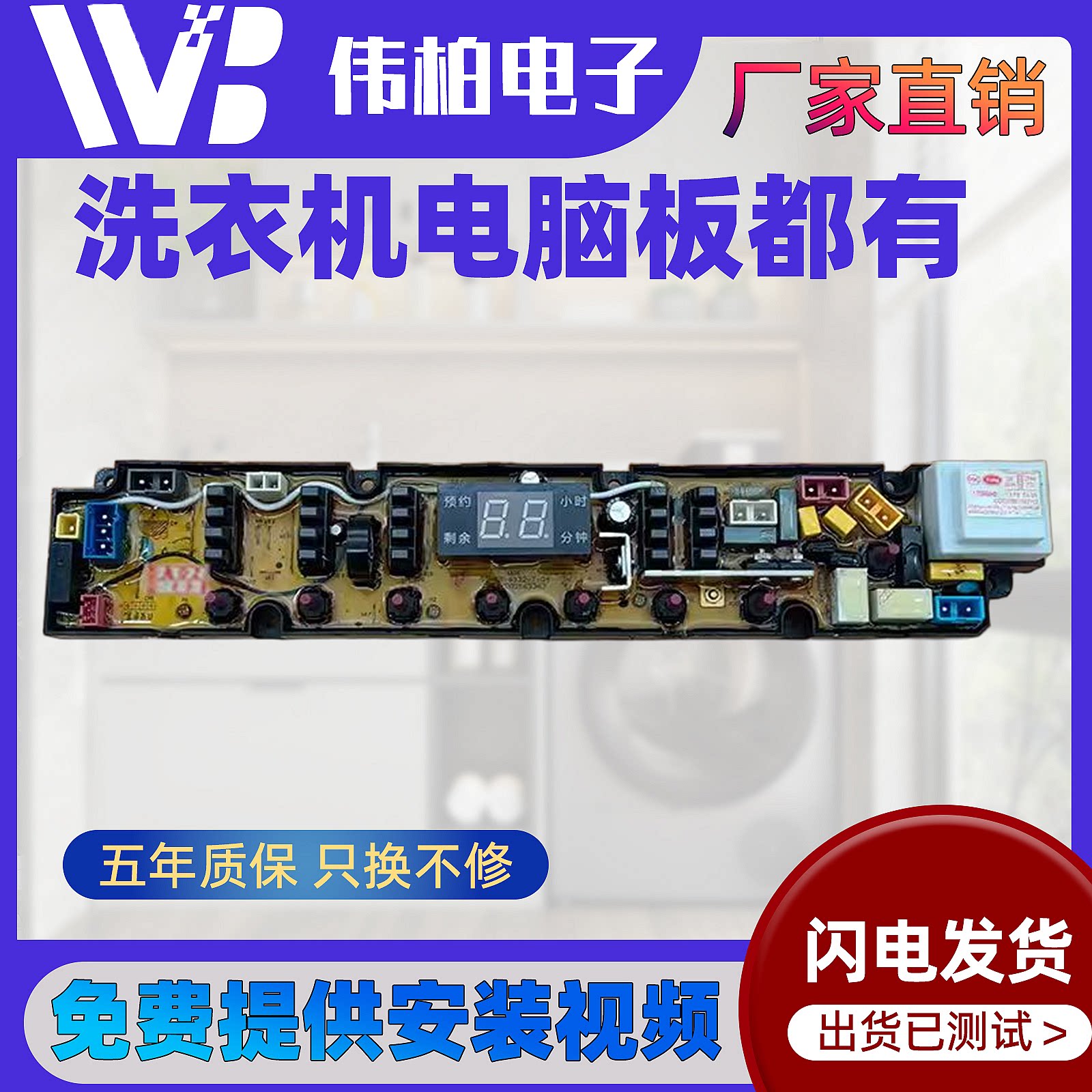 长虹洁立方洗衣机XQB90-7190CH XQB100-7110CH电脑板主板QS45FBZR