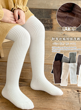 女童连裤袜春秋冬纯棉加绒儿童纯色打底裤洋气冬季女宝宝打底袜