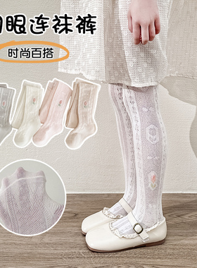 女童连裤袜春夏季儿童薄款打底裤新款连体公主袜宝宝丝袜白色纯棉