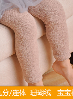 婴儿裤袜打底裤儿童打底袜宝宝大PP加厚高腰保暖珊瑚绒连裤袜子