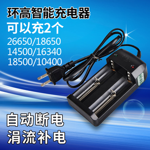 10440 18500 环高18650锂电池双槽充电器3.7V4.2兼容26650 14500