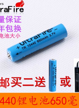 10440锂电池AAA型号可充电3.7V强光手电筒鼠标医疗机械7号锂电池