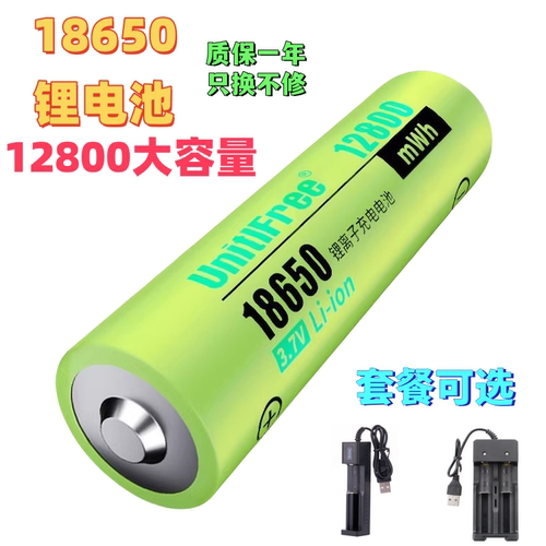 新款18650锂电池可充电大容量3.7V4.2强光手电筒小风扇喇叭收音机