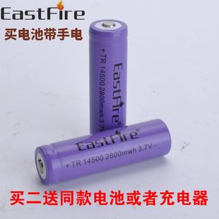 正品 14500锂电池2800大容量可充电强光手电AA鼠标5号电池3.7V