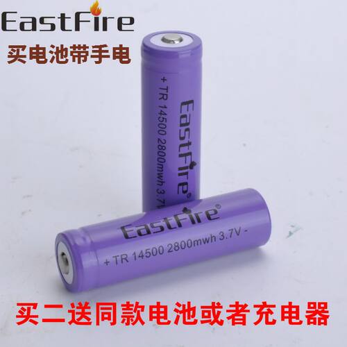 正品14500锂电池2800大容量可充电强光手电AA鼠标5号电池3.7V - 封面