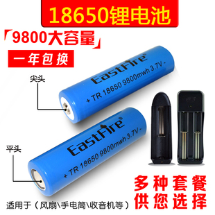 正品 18650锂电池大容量尖头可充电强光手电筒小风扇收音机3.7v4.2