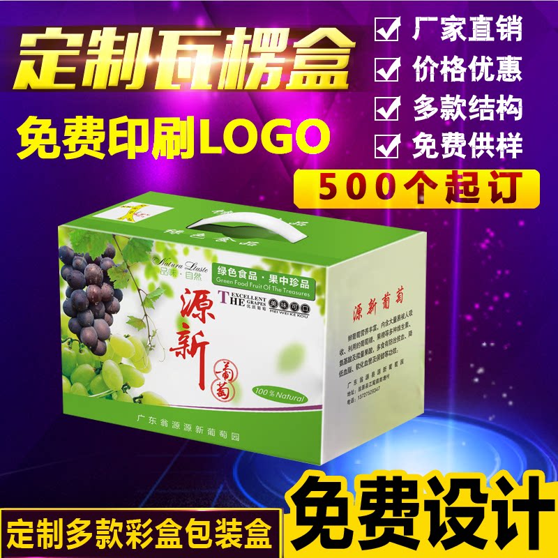 定制瓦楞包装盒定做印刷纸盒彩盒包装礼盒订做新品飞机盒印刷logo|msdalam kategori adat peribadi/Design Services/DIY, bekalan pembungkusan adat, Cartons - dari Buy2taobao.com untuk memberikan perkhidmatan ejen Taobao profesional membeli