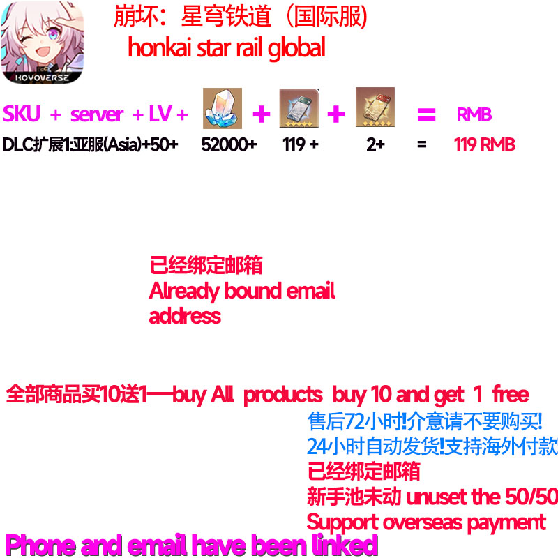 honkai star rail 崩坏4星穹铁道国际服亚欧服ASIA EU自抽号初始