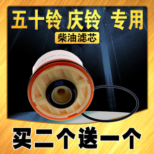 适配五十铃庆铃柴油滤芯 MAX 庆铃600P国四车 柴油格细滤
