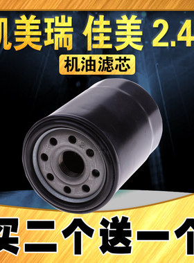 适配06-14款凯美瑞机油滤芯 2.4L 2.0 老佳美 09款RAV4机油滤清器