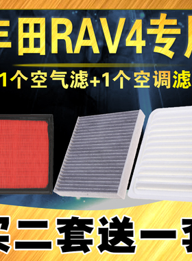 适配09款-26款丰田RAV4空气滤芯荣放2.02.42.5双擎rav4空调滤清器