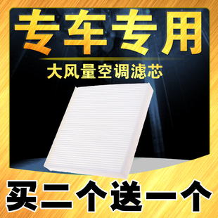 适配雅阁思域空调滤芯CRV飞度缤智XRV凌派奥德赛锋范杰德哥空调格