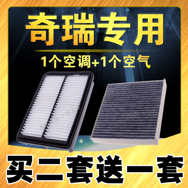 适配奇瑞艾瑞泽5空气滤芯瑞虎7E3E5瑞虎3X艾瑞泽7瑞虎5空调滤清器