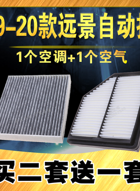 适配19-20款远景空气滤芯 自动挡 1.5L  远景空调滤清器 原车升级