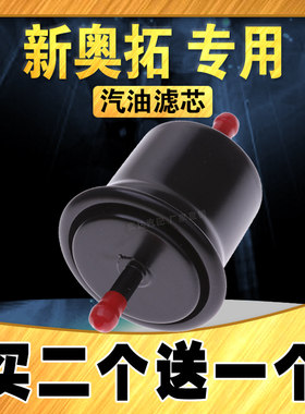 适配铃木新奥拓汽油滤芯 09-17款 奥拓汽油滤清器 汽油格原车升级
