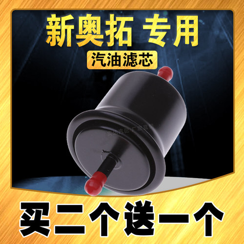 适配铃木新奥拓汽油滤芯 09-17款 奥拓汽油滤清器 汽油格原车升级