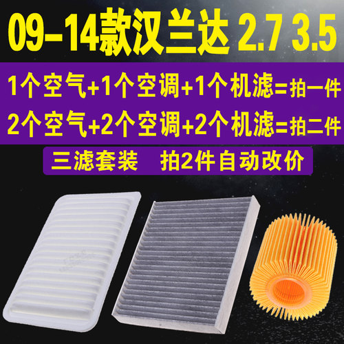众曼星汉兰达专用三滤套装