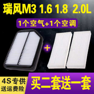 2.0L 瑞风m3空调滤清器 1.8 适配江淮瑞风M3空气滤芯1.6 空调格空