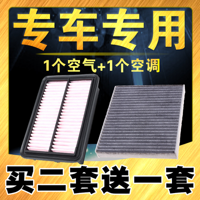 11代思域/型格空气空调滤芯